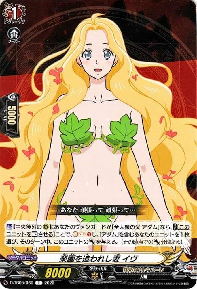 Amazon.co.jp: ヴァンガード overDress 終末のワルキューレ 楽園